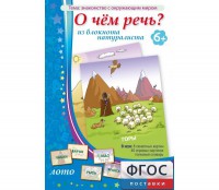 О чем речь? Из блокнота натуралиста - fgospostavki.ru - Сергиев Посад
