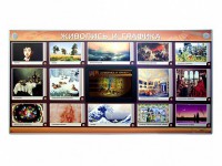 Интерактивный электрифицированный стенд "Живопись и графика" - fgospostavki.ru - Сергиев Посад