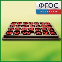 Дидактический набор "Изучаем английский язык (алфавит)" - fgospostavki.ru - Сергиев Посад