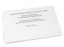 Пособие для слабовидящих - Альбом рельефно-прописных букв, цифр - fgospostavki.ru - Сергиев Посад