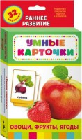 Карточки Домана "Овощи,фрукты,ягоды" - fgospostavki.ru - Сергиев Посад