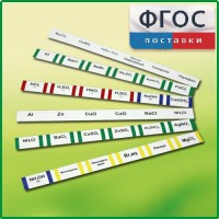 Комплект этикеток самоклеющихся демонстрационный (36 штук) - fgospostavki.ru - Сергиев Посад