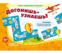 Догонишь – узнаешь! - fgospostavki.ru - Сергиев Посад