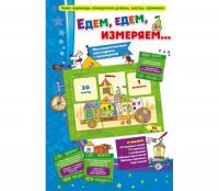 Едем, едем, измеряем - fgospostavki.ru - Сергиев Посад