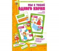 Мы с тобой одного корня! - fgospostavki.ru - Сергиев Посад