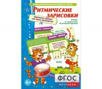Ритмические зарисовки - fgospostavki.ru - Сергиев Посад
