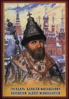 DVD "Государь Алексей Михайлович" - fgospostavki.ru - Сергиев Посад