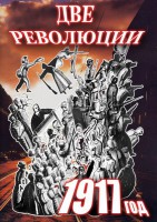 DVD "Две революции. 1917 год." - fgospostavki.ru - Сергиев Посад