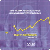 Тест интеллекта Р. Амтхауэра сетевая версия на 6 рабочих мест - fgospostavki.ru - Сергиев Посад