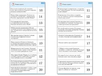 Комплект карточек (10) "Обучающий калейдоскоп. Сложение и вычитание в пределах 20" - fgospostavki.ru - Сергиев Посад