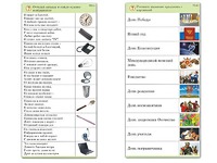 Комплект карточек (10) "Обучающий калейдоскоп. Общество" - fgospostavki.ru - Сергиев Посад