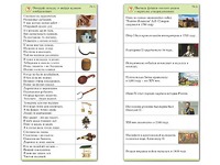 Комплект карточек (10) "Обучающий калейдоскоп. Страницы истории" - fgospostavki.ru - Сергиев Посад