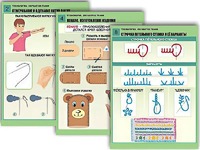 Комплект таблиц "Технология. Обработка ткани" (12 таблиц, А1, ламинированные) - fgospostavki.ru - Сергиев Посад