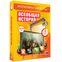 Интерактивные карты. Всеобщая история. 7 класс - fgospostavki.ru - Сергиев Посад