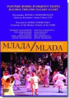 DVD "Млада" (опера-балет, Большой театр) - fgospostavki.ru - Сергиев Посад