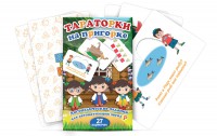Комплект карточек "Тараторки на пригорке" - fgospostavki.ru - Сергиев Посад