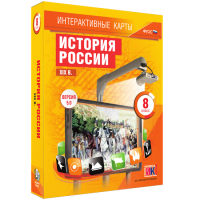 Интерактивные карты. История России. XIX в. 8 класс - fgospostavki.ru - Сергиев Посад