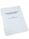 Пособие для слабовидящих - Меры веса - fgospostavki.ru - Сергиев Посад