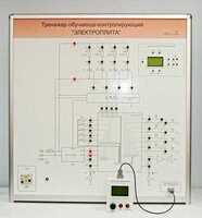 Учебный тренажер обучающе-контролирующий  "Электроплита" - fgospostavki.ru - Сергиев Посад