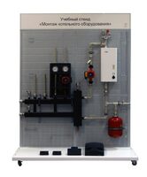 Учебный стенд «Монтаж котельного оборудования» - fgospostavki.ru - Сергиев Посад