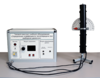 Типовой комплект учебного оборудования «Определение коэффициента теплопередачи при свободном движении» - fgospostavki.ru - Сергиев Посад