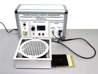 Типовой комплект учебного оборудования «Определение коэффициента теплопроводности материала» - fgospostavki.ru - Сергиев Посад