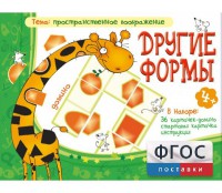 Другие формы - fgospostavki.ru - Сергиев Посад