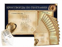 Дидактическое магнитно-маркерное панно "Кроссворды по географии" - fgospostavki.ru - Сергиев Посад