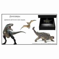 Голографический 3D контент - fgospostavki.ru - Сергиев Посад