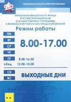 Информационно-тактильный знак (информационное табло) 300х200 миллиметров (оргстекло) - fgospostavki.ru - Сергиев Посад