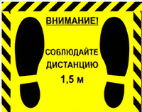 Наклейка стоп-линия 475*345мм - fgospostavki.ru - Сергиев Посад