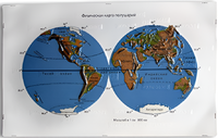 Пособие для слабовидящих - Физическая карта полушарий - fgospostavki.ru - Сергиев Посад