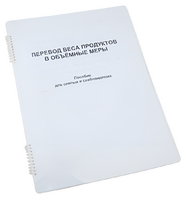 Пособие для слабовидящих - Меры веса - fgospostavki.ru - Сергиев Посад