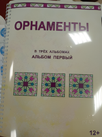 Пособие для слабовидящих - Орнаменты - fgospostavki.ru - Сергиев Посад