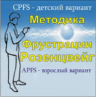 Комплект методик для диагностики фрустрированности (С. Розенцвейг) комплект для группового тестирования - fgospostavki.ru - Сергиев Посад