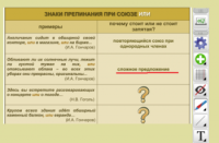 ОС3 Интерактивная Доска 3.0 - fgospostavki.ru - Сергиев Посад