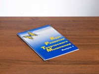 Курс развития творческого мышления (Комплект ученика) для детей 5 (6) - 8 лет - fgospostavki.ru - Сергиев Посад
