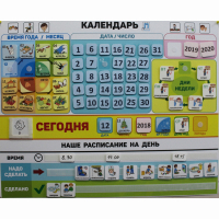 Календарь - планер "ДЛЯ ДОМА" - fgospostavki.ru - Сергиев Посад