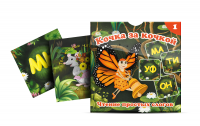 Комплект карточек "Кочка за кочкой 1" - fgospostavki.ru - Сергиев Посад