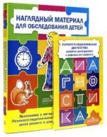 Комплект Стребелевой «Психолого-педагогическая диагностика развития детей раннего и дошкольного возраста» - fgospostavki.ru - Сергиев Посад