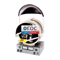 Лабораторная установка «Определение удельного заряда электрона» - fgospostavki.ru - Сергиев Посад