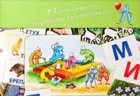 Магнитный алфавит-перевертыш "Волк и семеро козлят" - fgospostavki.ru - Сергиев Посад
