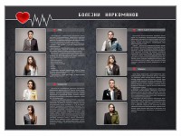 Стенд "Болезни наркоманов" - fgospostavki.ru - Сергиев Посад