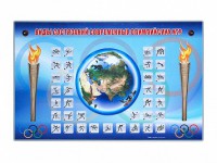 Электрифицированный стенд "Виды состязаний современных Олимпийских игр" - fgospostavki.ru - Сергиев Посад