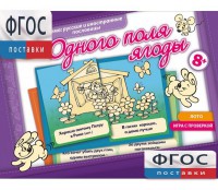 Одного поля ягоды - fgospostavki.ru - Сергиев Посад