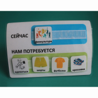 Расписание "Сейчас- Нам потребуется" - fgospostavki.ru - Сергиев Посад