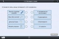 Интерактивные курсы. Русский язык 6 класс . Базовый. - fgospostavki.ru - Сергиев Посад