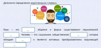 Интерактивные курсы. Русский язык 8 класс . Базовый. - fgospostavki.ru - Сергиев Посад