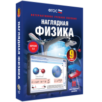 Наглядная физика. 9 класс - fgospostavki.ru - Сергиев Посад