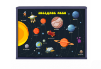 Интерактивная светозвуковая панель «Космос» - fgospostavki.ru - Сергиев Посад